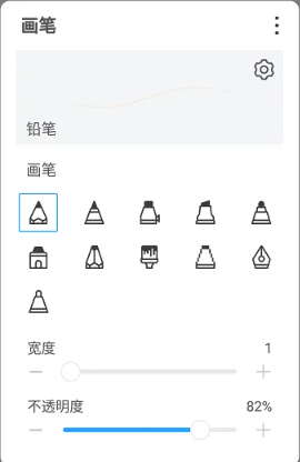 画世界非会员怎么制作勾线笔刷？画世界非会员勾线笔刷制作教程！