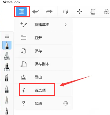 sketchbook怎么恢复出厂设置？妙笔生花怎么重置出厂默认值？
