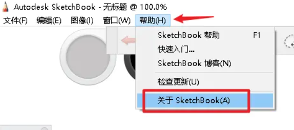 sketchbook电脑版在哪查看版本信息？妙笔生花插画入门