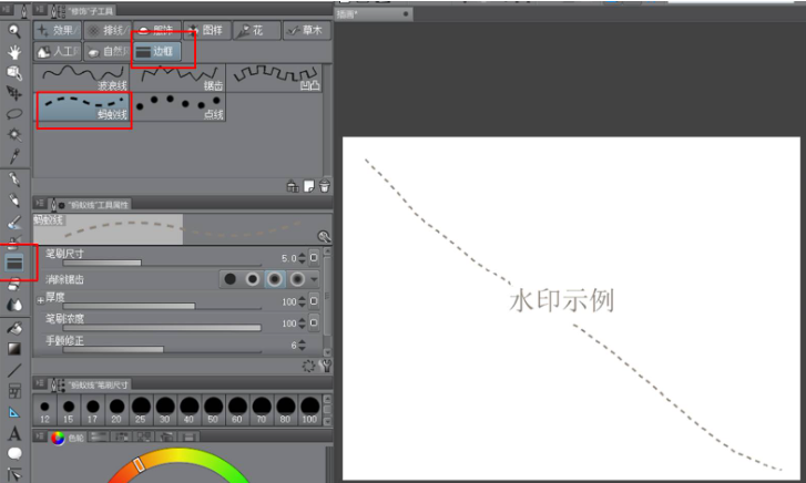 csp（优动漫）怎么制作水印？csp制作透明底水印教程！