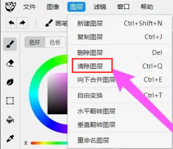 熊猫绘画怎么新建和删除图层？熊猫绘画怎么复制和清除图层？
