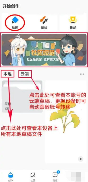 熊猫绘画怎么新建画布？熊猫绘画新手怎么入门？