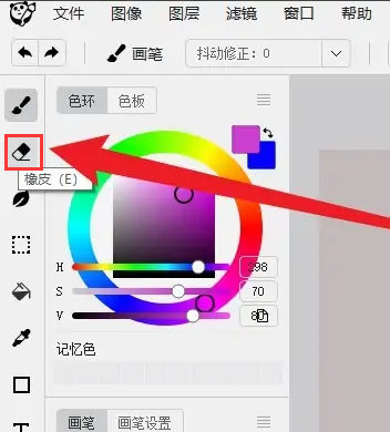 熊猫绘画橡皮擦工具在哪？熊猫绘画怎么擦掉不要的部分？