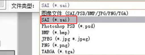 sai怎么另存为sai文件格式？sai将作品保存为sai格式教程！