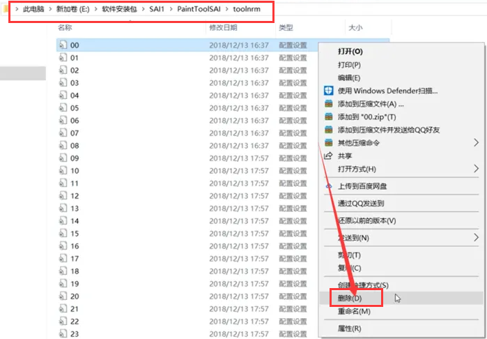 sai怎么安装和删除笔刷文件？sai插画入门教程！