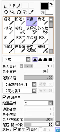 新手怎么用sai手绘？sai怎么绘制人物线稿？