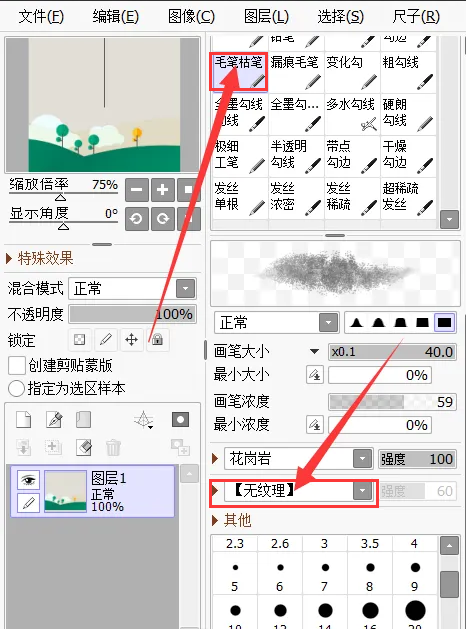 sai笔刷怎么设置纹理效果？sai笔刷怎么才有质感？