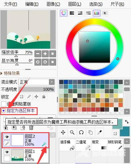 sai怎么将图层指定为选区样本？sai怎么将图层作为魔棒工具和油漆桶工具的选区样本？