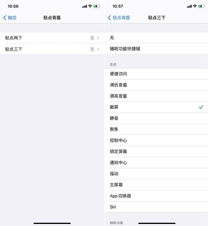 苹果14怎么截图手机屏幕（苹果14/14 Pro截屏4种方法）插图7