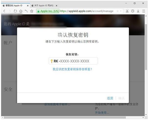 开通苹果Apple ID两步验证：防止设备被黑客锁死敲诈插图17