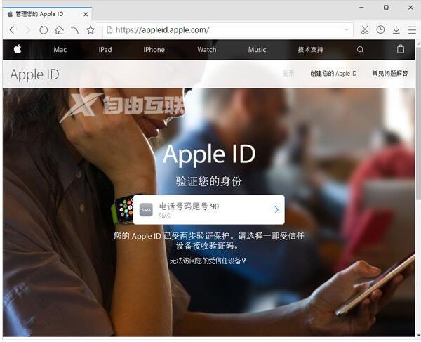 开通苹果Apple ID两步验证：防止设备被黑客锁死敲诈插图23