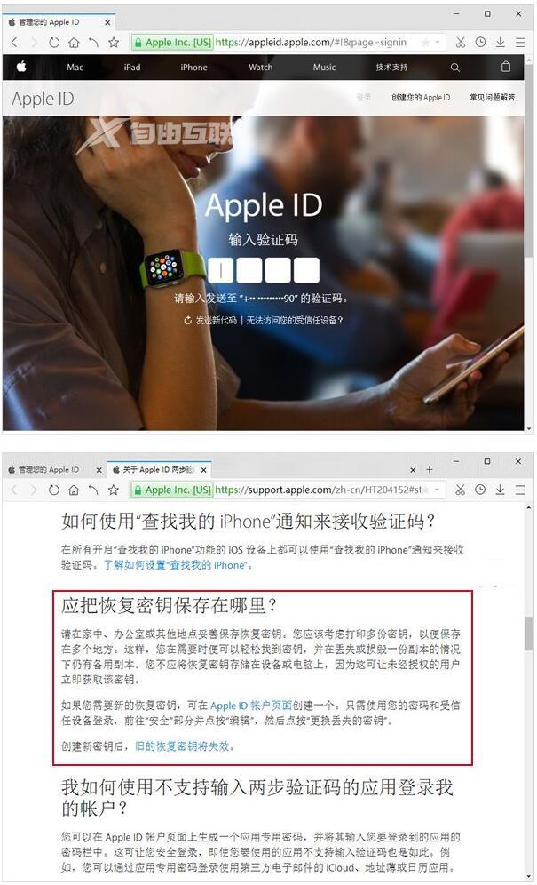 开通苹果Apple ID两步验证：防止设备被黑客锁死敲诈插图25