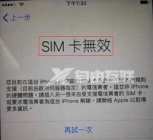 低价完美破解的卡贴有锁 iPhone X 值得购买吗？插图3