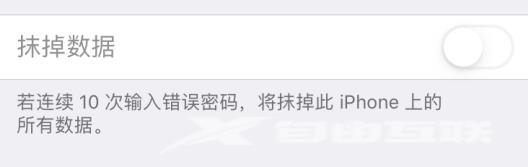 这些锁屏设置，让 iPhone 更安全插图5