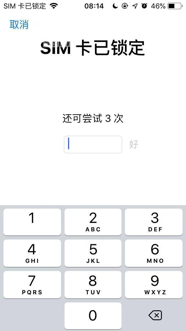 iOS 教程 | 有哪些方法可以更好地保护手机的隐私数据不被泄露？插图1