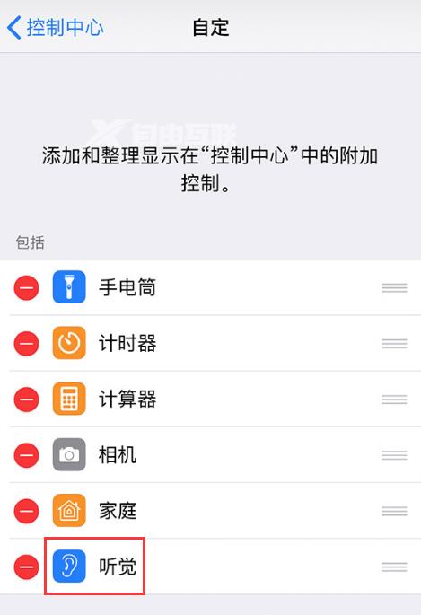 iPhone “实时收听”功能如何开启?有什么作用?插图1 iPhone “实时收听”功能如何开启?有什么作用?插图1
