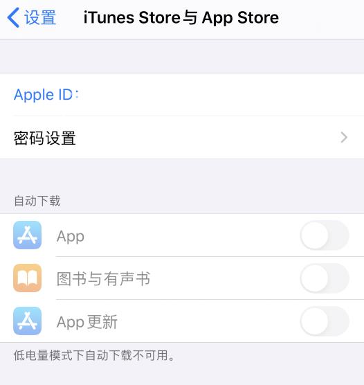 苹果 App Store 下载应用总是要输入密码,如何设置?插图1 苹果 App Store 下载应用总是要输入密码,如何设置?插图1