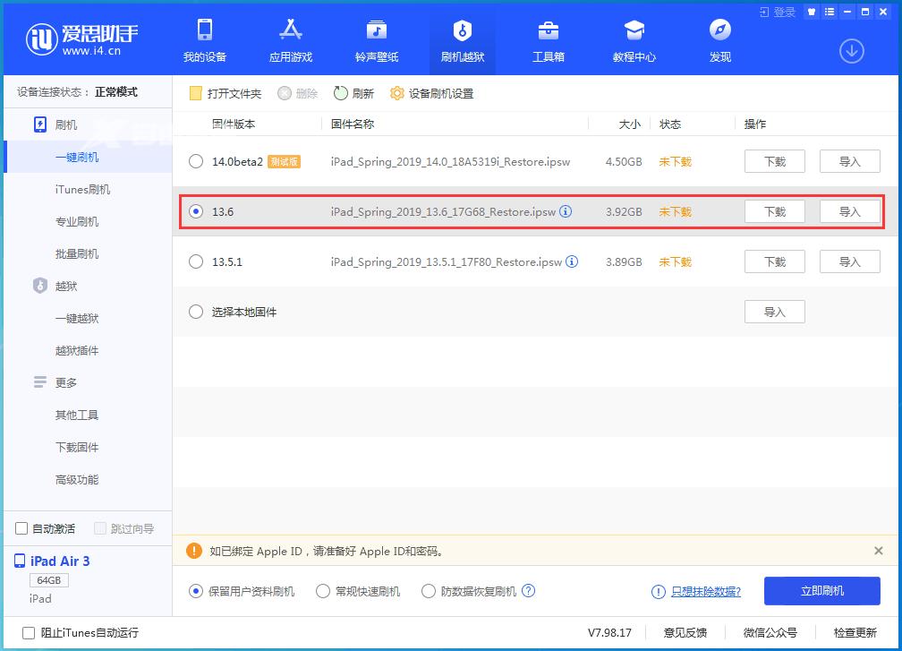 iPhone 是否能够升级至指定的 iOS 系统版本?插图1 iPhone 是否能够升级至指定的 iOS 系统版本?插图1