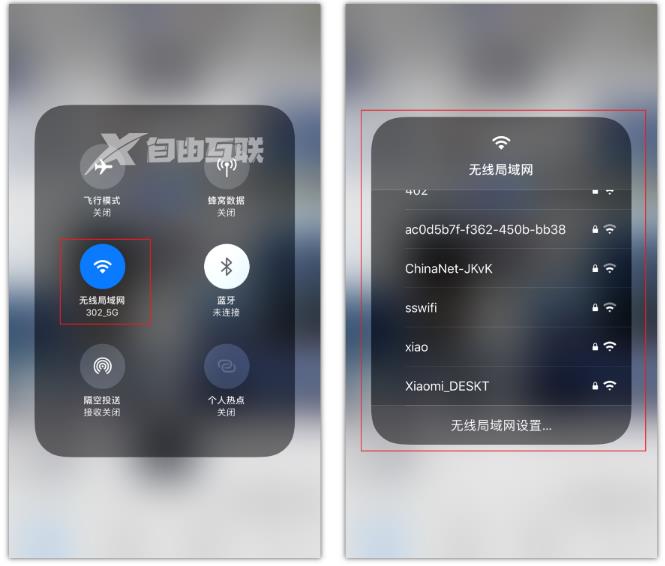 苹果iPhone12如何自动切换WiFi？插图1