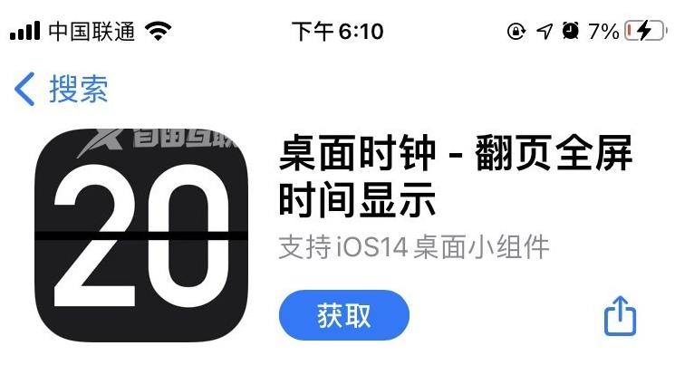 iPhone12息屏显示时间设置方法插图1