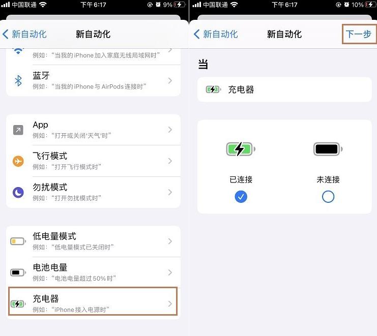 iPhone12息屏显示时间设置方法插图5