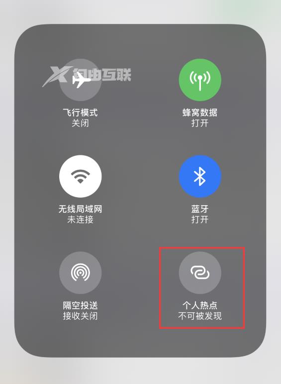 iPhone 更新系统后找不到“个人热点”选项怎么办?插图1 iPhone 更新系统后找不到“个人热点”选项怎么办?插图1