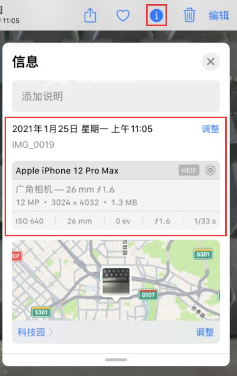 iOS 15 细节设置:支持查看照片属性、修改拍摄时间插图1 iOS 15 细节设置:支持查看照片属性、修改拍摄时间插图1