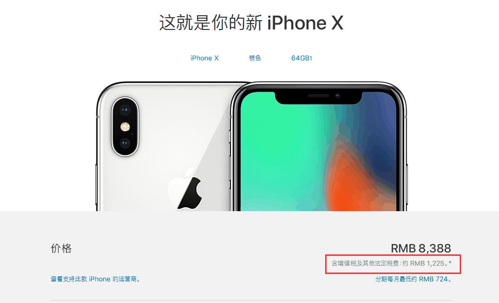 为何美版iPhone比国行便宜？插图1