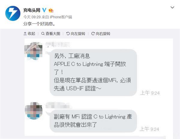 苹果开放USB-C/Lightning授权！数据线要便宜了插图1