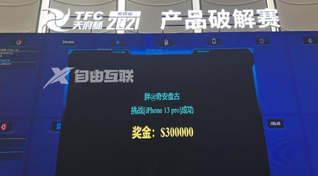 白帽黑客 slipper 完成苹果 iPhone 13 Pro 全球首次公开远程越狱插图1