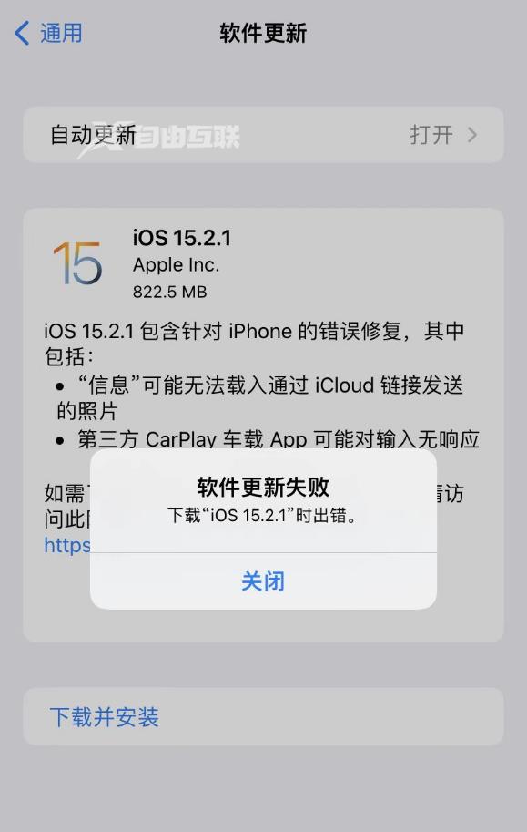 iPhone 提示“软件更新失败”,下载时出错怎么办?插图1 iPhone 提示“软件更新失败”,下载时出错怎么办?插图1