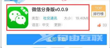 苹果13微信分身怎么弄（iPhone13多开微信）插图3