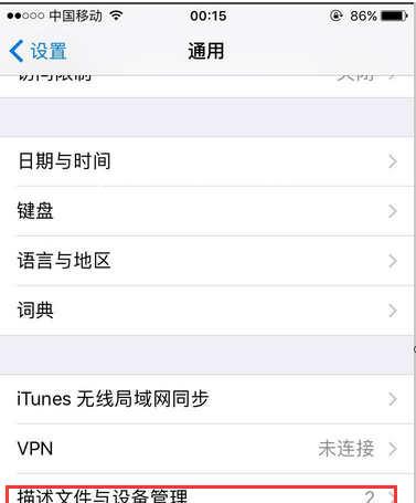 苹果13微信分身怎么弄（iPhone13多开微信）插图11