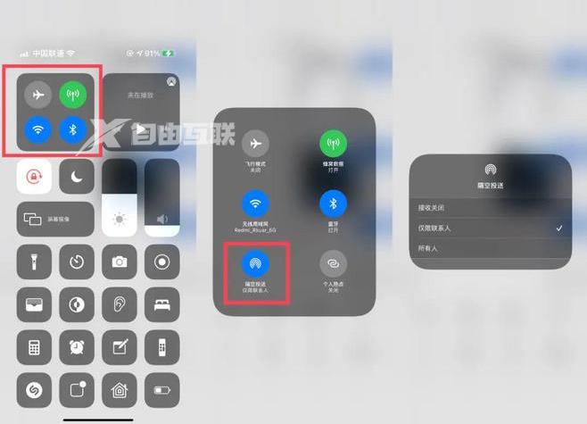 iPhone 13关闭隔空投送方法教程插图1