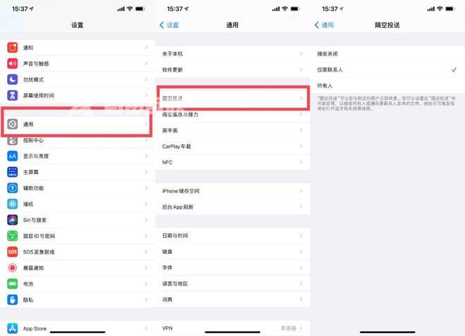 iPhone 13关闭隔空投送方法教程插图3