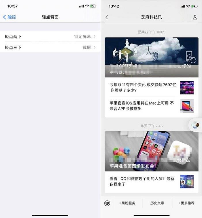 苹果14怎么截图手机屏幕（苹果14/14 Pro截屏4种方法）插图9