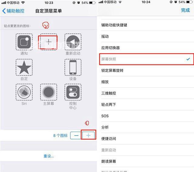 苹果14怎么截图手机屏幕（苹果14/14 Pro截屏4种方法）插图11