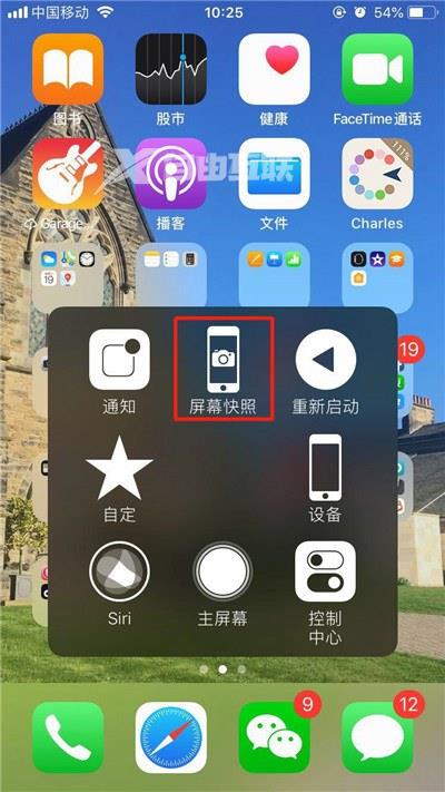 苹果14怎么截图手机屏幕（苹果14/14 Pro截屏4种方法）插图13