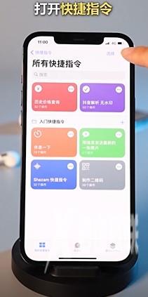 iPhone微信扫一扫如何添加快捷指令_iPhone微信扫一扫添加快捷指令方法详解_果粉控插图1