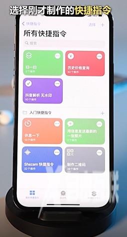 iPhone微信扫一扫如何添加快捷指令_iPhone微信扫一扫添加快捷指令方法详解_果粉控插图5