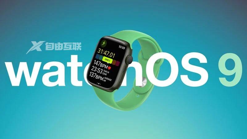 苹果发布watchOS9正式版：更强大的睡眠跟踪功能到来插图1