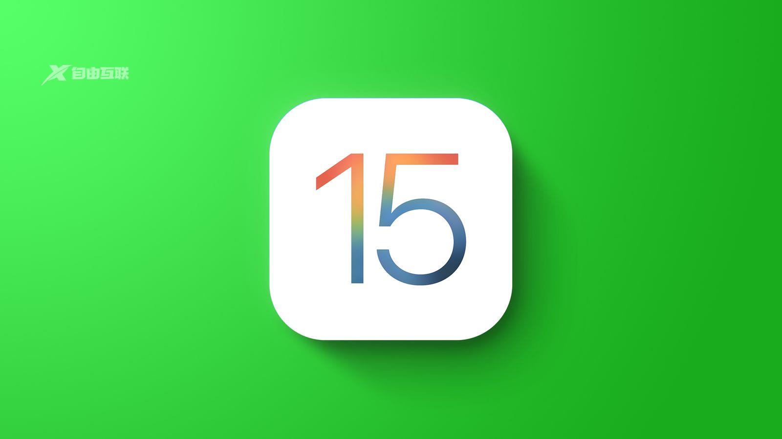 iOS15.7和iPadOS15.7发布：提供重要的安全性更新插图1