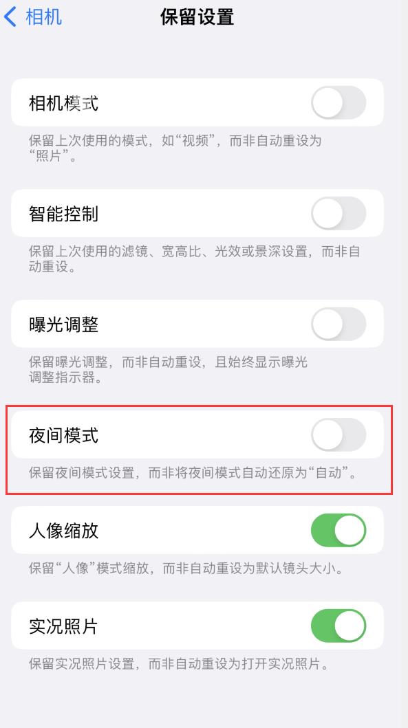 iphone14如何拍照?让拍摄和编辑照片更轻松插图3