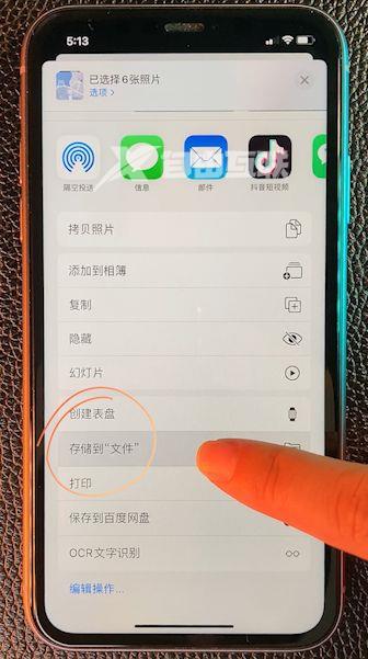 iPhone怎么把文件打包？插图1