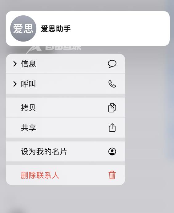 iOS 16 通讯录新功能：快捷删除、检测重复联系人插图1