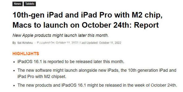苹果或将在 10 月 24 日发布新款 iPad 和 Mac插图3