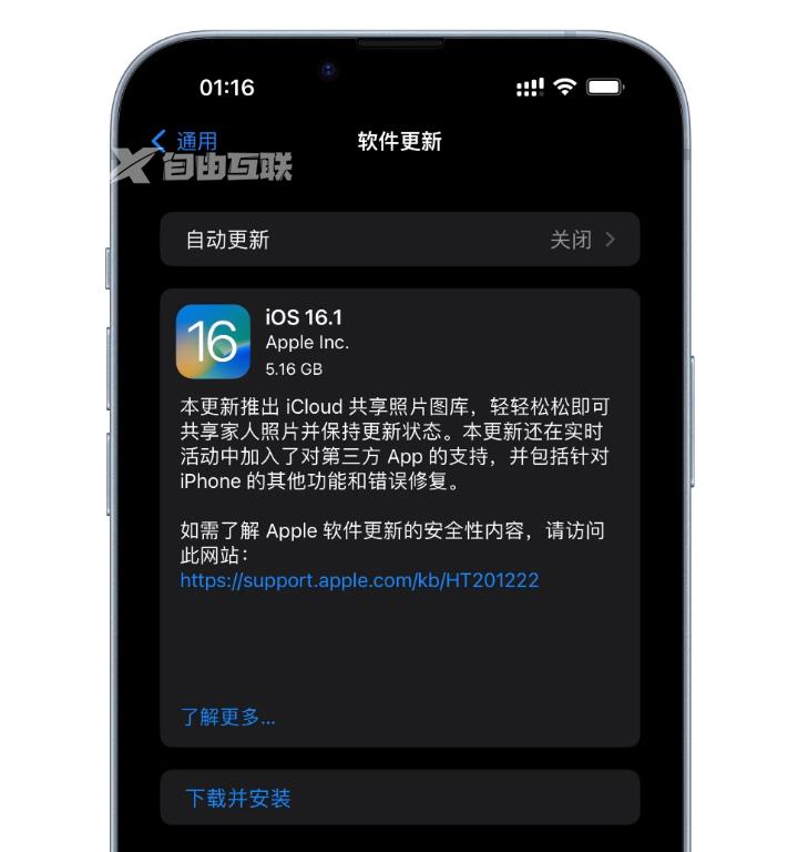 苹果发布 iOS 16.1/iPadOS 16.1 RC 版：大量更新内容插图3