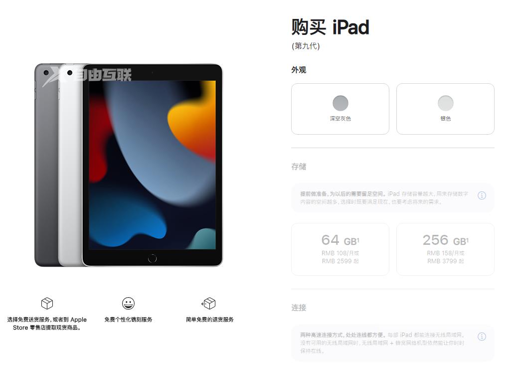 苹果 iPad 新品发布后，iPad Air 5/iPad 9/iPad mini 6 纷纷涨价插图3