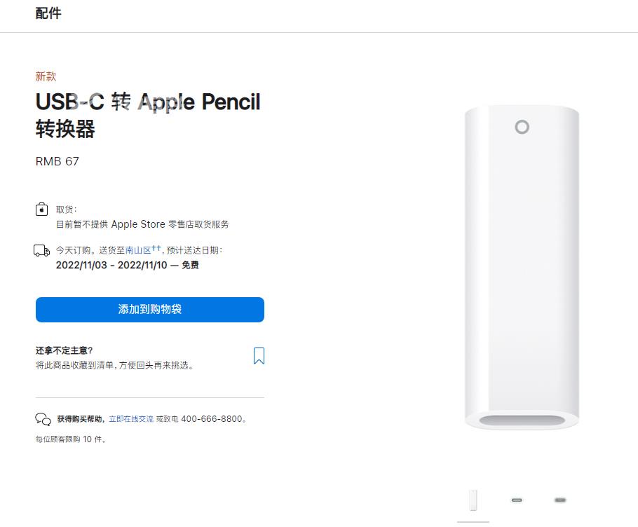 苹果 iPad 10 支持第一代 Apple Pencil插图5
