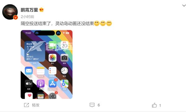 iPhone灵动岛不灵了：投屏结束了动画还在播放插图3